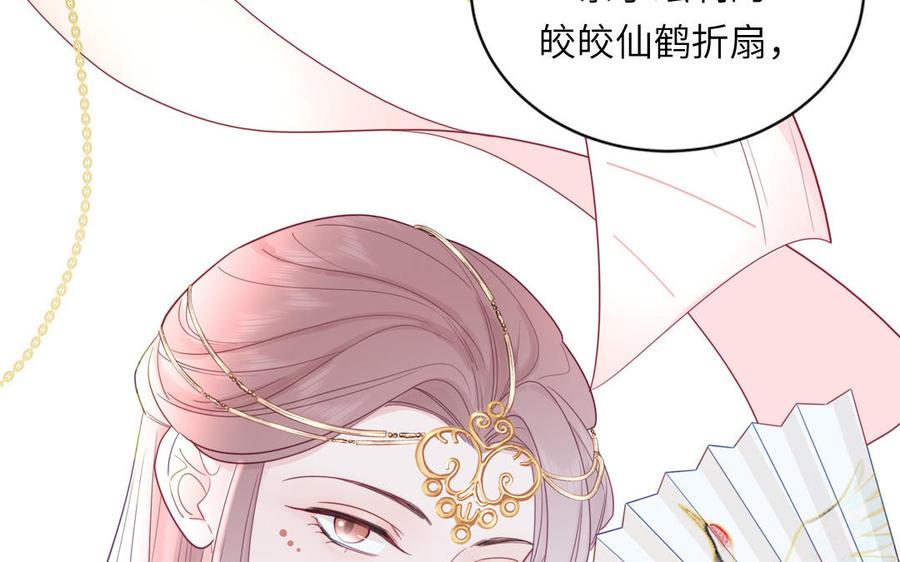 跨越星辰入他师门 第47话 美人御剑而来 第7页