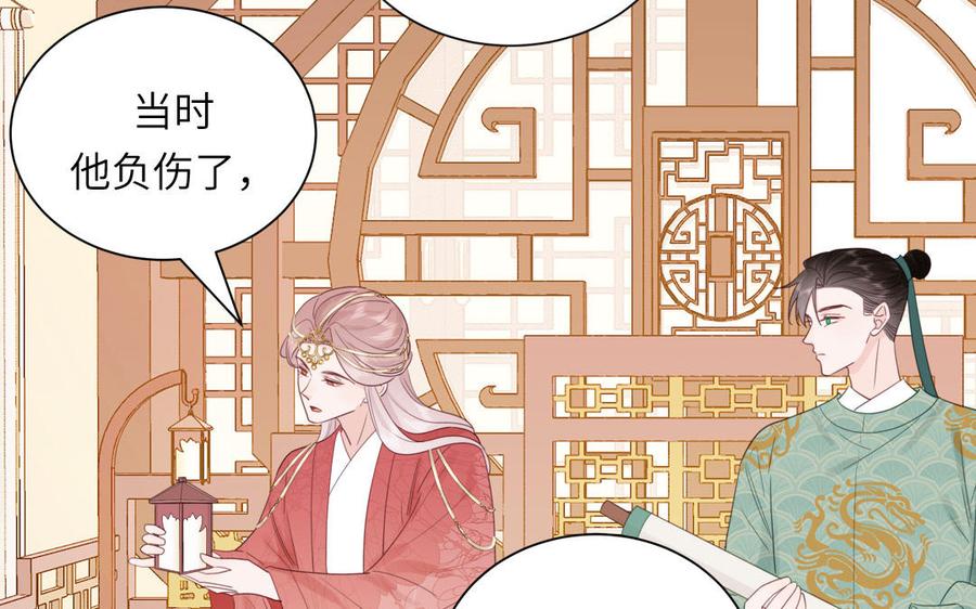 跨越星辰入他师门 第47话 美人御剑而来 第55页