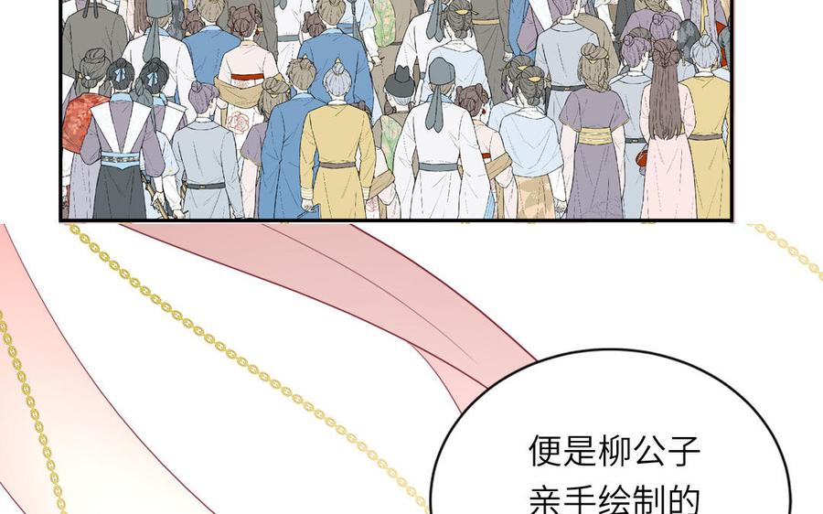 跨越星辰入他师门 第47话 美人御剑而来 第6页