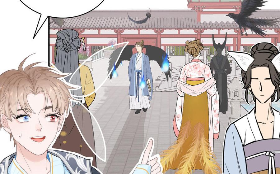 跨越星辰入他师门 第3话 这个教派有点怪 第48页