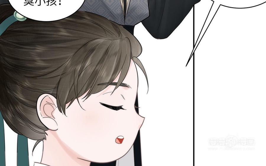 跨越星辰入他师门 第3话 这个教派有点怪 第42页