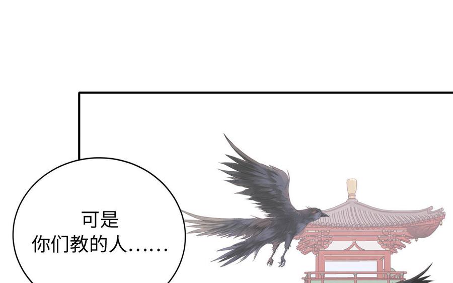 跨越星辰入他师门 第3话 这个教派有点怪 第47页