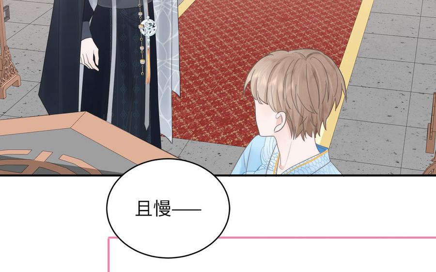 跨越星辰入他师门 第3话 这个教派有点怪 第18页