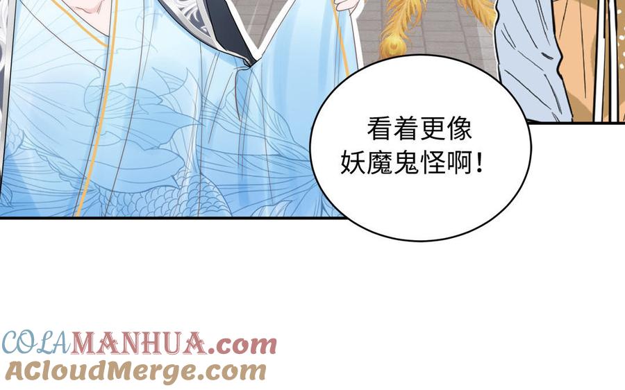 跨越星辰入他师门 第3话 这个教派有点怪 第49页