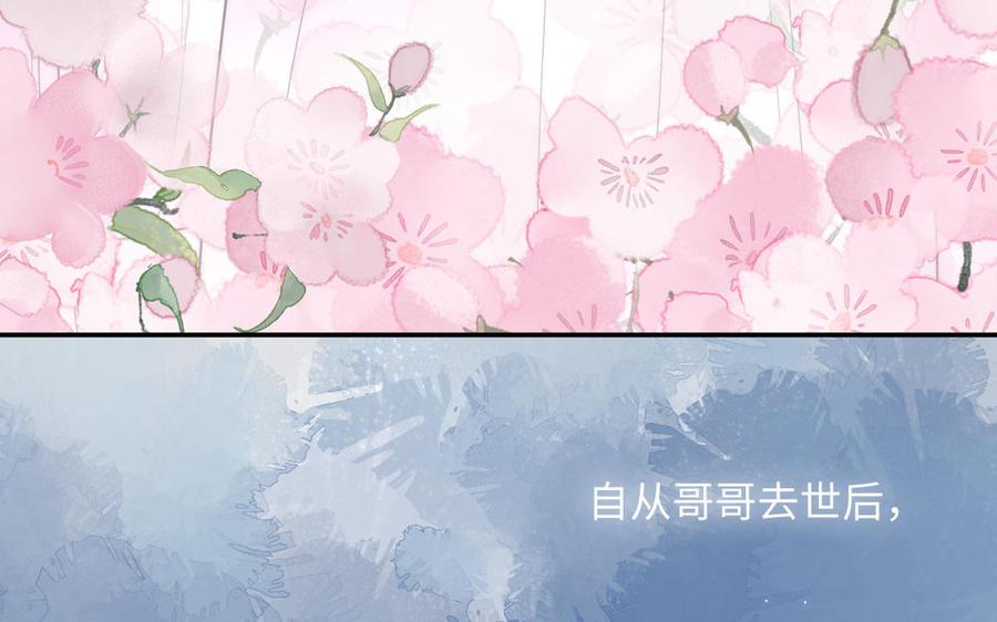 跨越星辰入他师门 第3话 这个教派有点怪 第23页