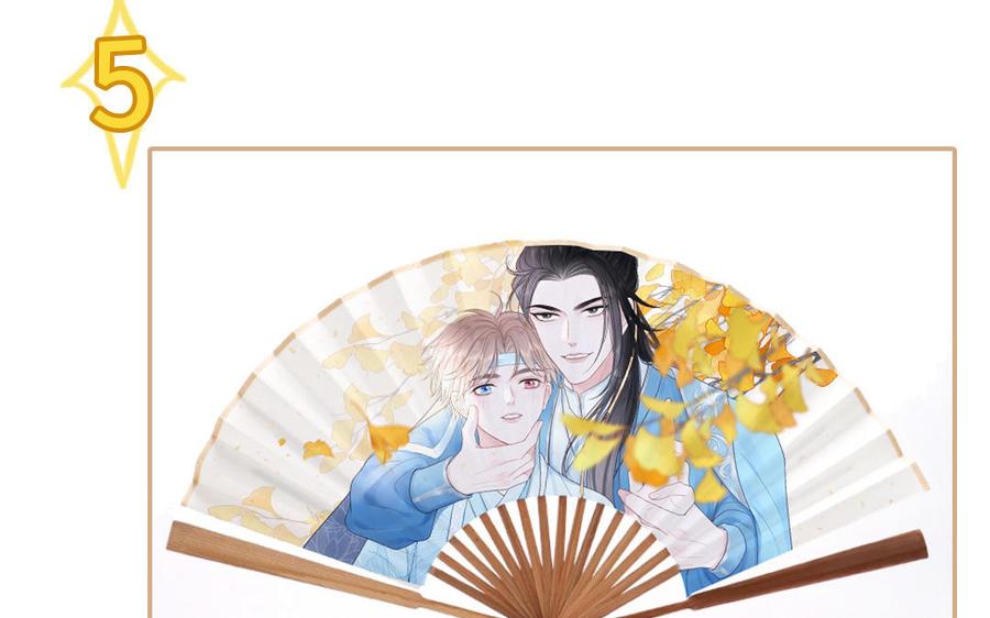 跨越星辰入他师门 第3话 这个教派有点怪 第83页