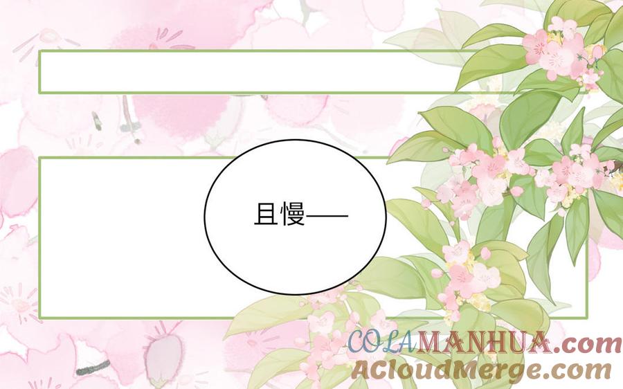跨越星辰入他师门 第3话 这个教派有点怪 第64页