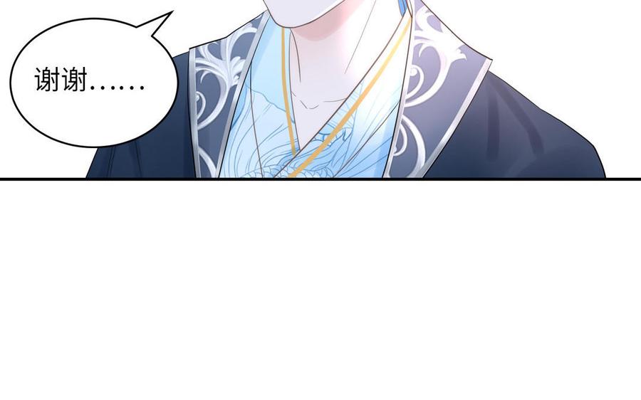 跨越星辰入他师门 第3话 这个教派有点怪 第26页