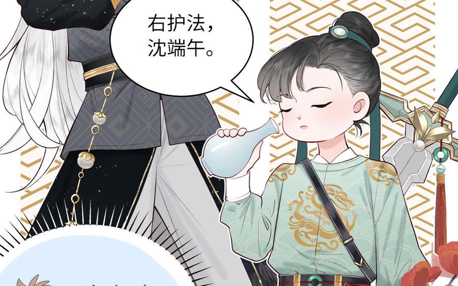 跨越星辰入他师门 第3话 这个教派有点怪 第11页