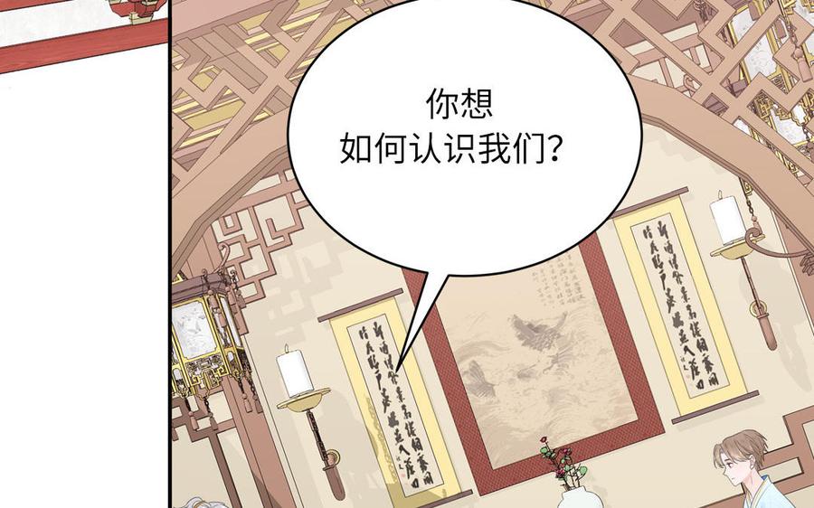 跨越星辰入他师门 第3话 这个教派有点怪 第5页