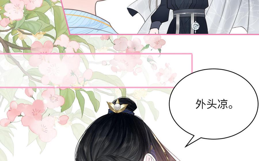 跨越星辰入他师门 第3话 这个教派有点怪 第20页