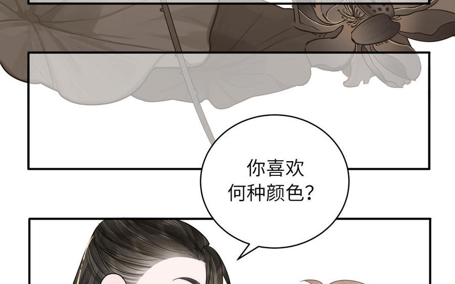 跨越星辰入他师门 第3话 这个教派有点怪 第36页