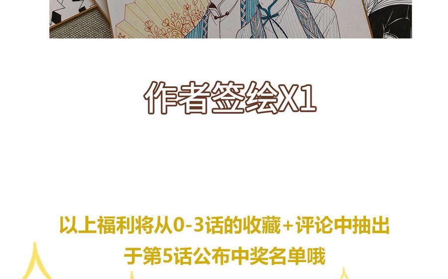 跨越星辰入他师门 第3话 这个教派有点怪 第86页