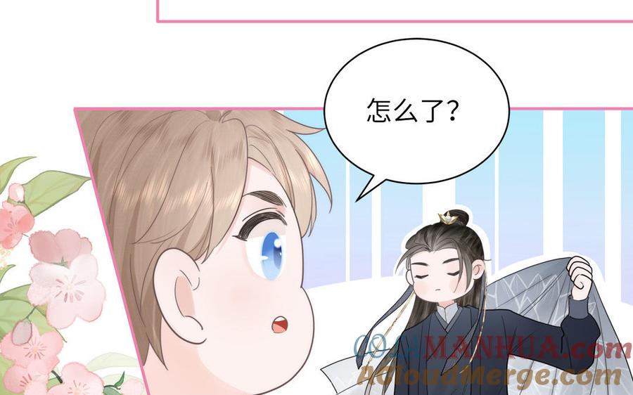跨越星辰入他师门 第3话 这个教派有点怪 第19页
