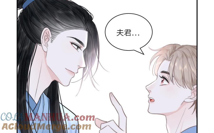 跨越星辰入他师门 第3话 这个教派有点怪 第73页