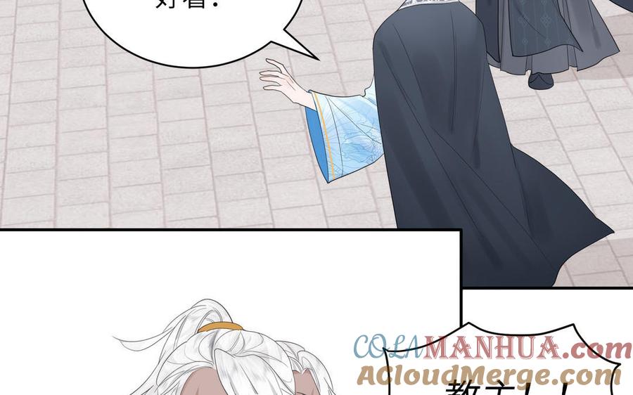 跨越星辰入他师门 第3话 这个教派有点怪 第40页