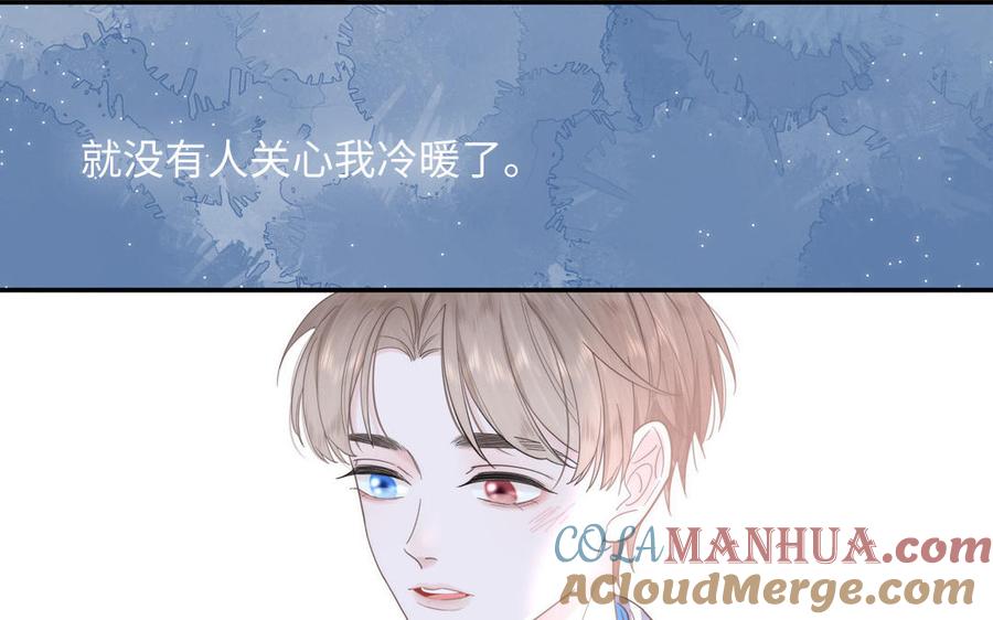 跨越星辰入他师门 第3话 这个教派有点怪 第25页