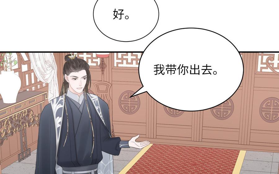 跨越星辰入他师门 第3话 这个教派有点怪 第17页