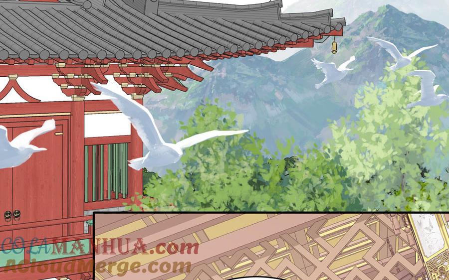 跨越星辰入他师门 第3话 这个教派有点怪 第4页
