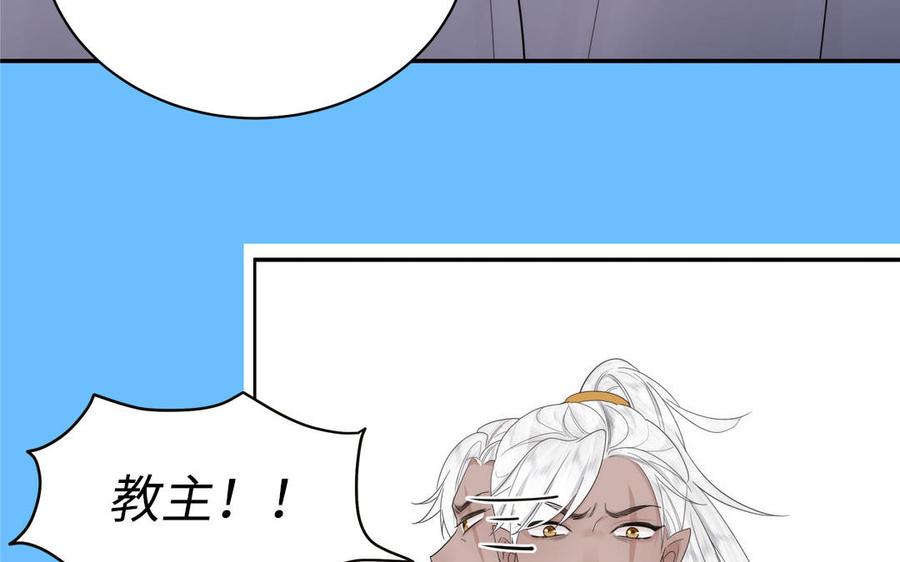跨越星辰入他师门 第3话 这个教派有点怪 第53页