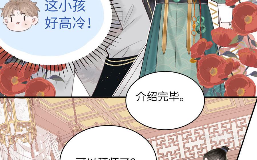 跨越星辰入他师门 第3话 这个教派有点怪 第12页