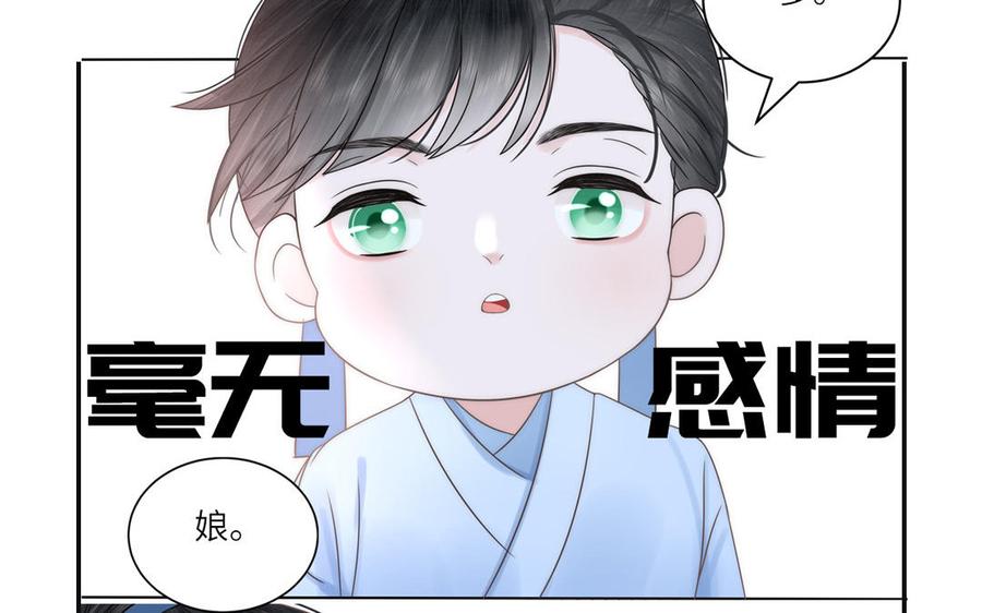 跨越星辰入他师门 第3话 这个教派有点怪 第72页