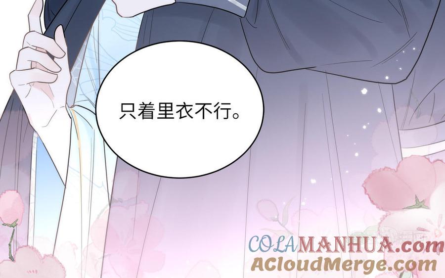 跨越星辰入他师门 第3话 这个教派有点怪 第22页