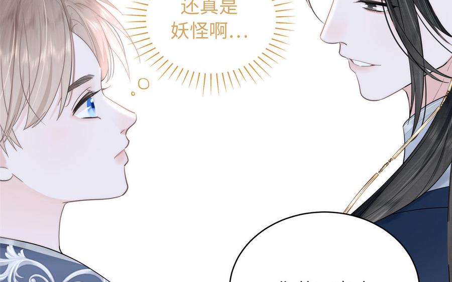 跨越星辰入他师门 第3话 这个教派有点怪 第51页