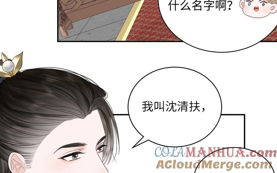 跨越星辰入他师门 第3话 这个教派有点怪 第7页