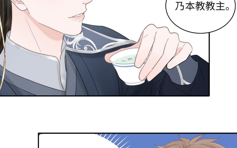 跨越星辰入他师门 第3话 这个教派有点怪 第8页