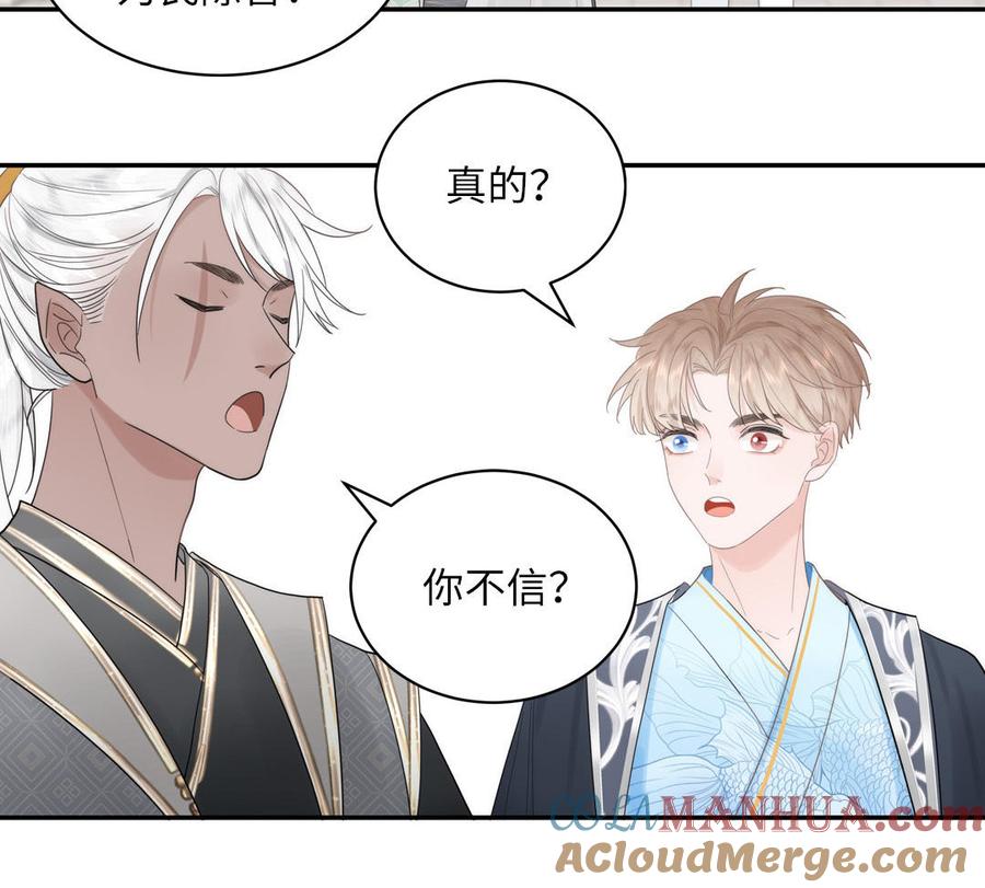跨越星辰入他师门 第3话 这个教派有点怪 第46页