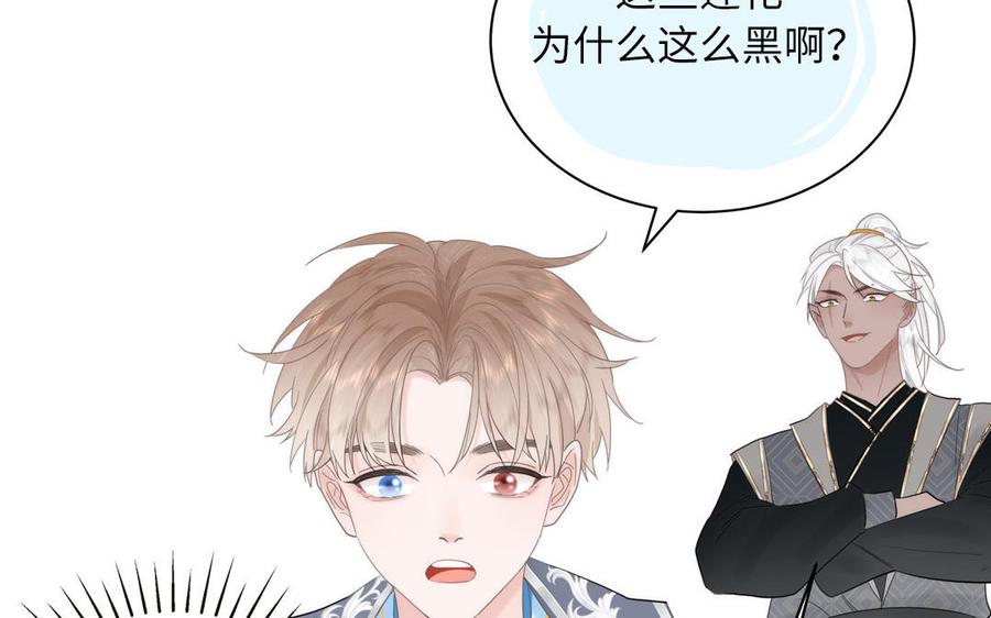 跨越星辰入他师门 第3话 这个教派有点怪 第33页