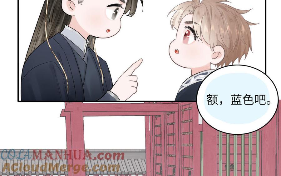 跨越星辰入他师门 第3话 这个教派有点怪 第37页