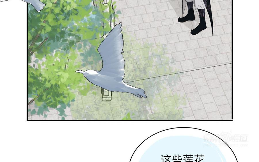 跨越星辰入他师门 第3话 这个教派有点怪 第32页
