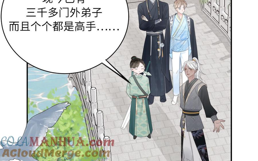 跨越星辰入他师门 第3话 这个教派有点怪 第31页