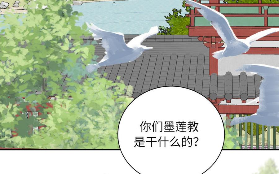 跨越星辰入他师门 第3话 这个教派有点怪 第44页