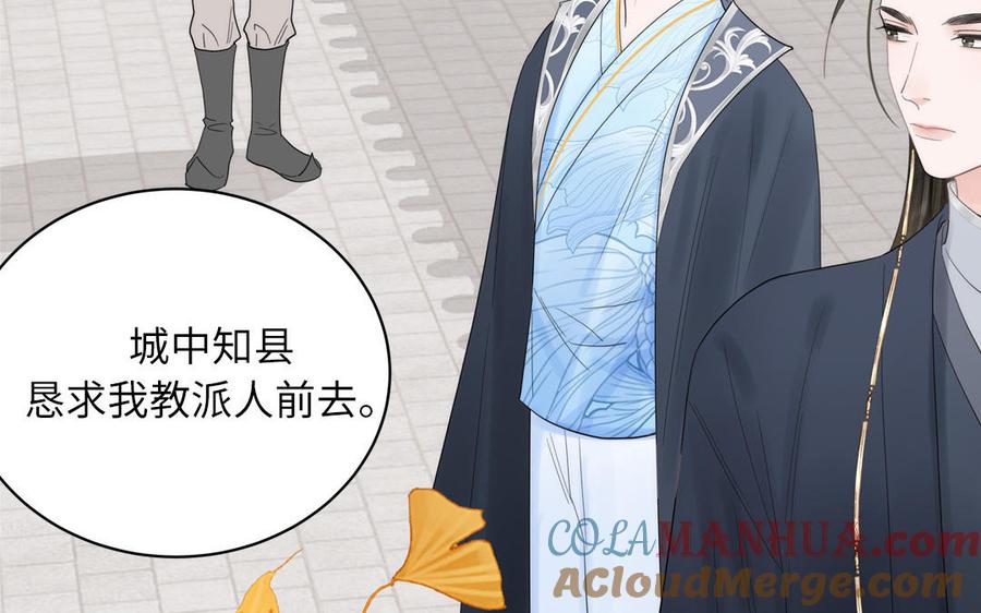 跨越星辰入他师门 第3话 这个教派有点怪 第61页