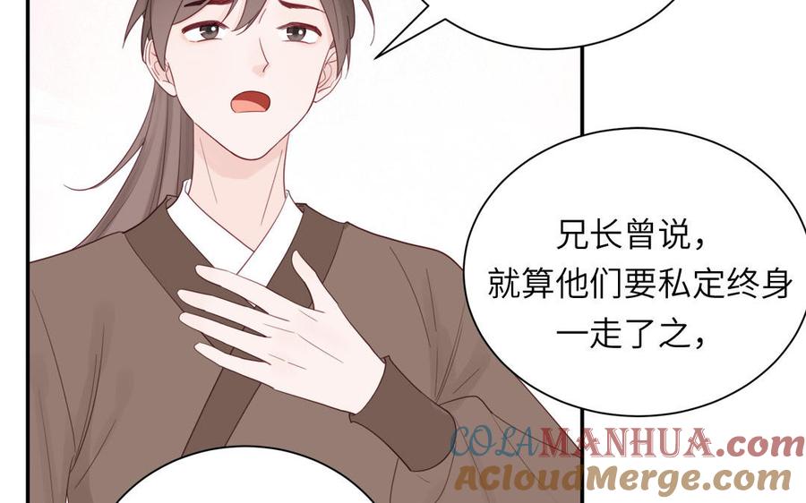 跨越星辰入他师门 第48话 我来讨债 第40页