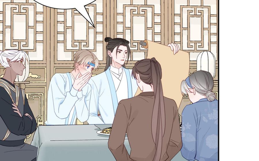 跨越星辰入他师门 第48话 我来讨债 第30页