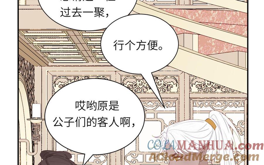 跨越星辰入他师门 第48话 我来讨债 第25页