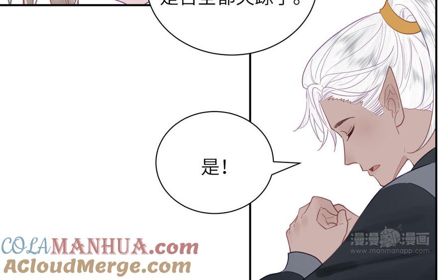 跨越星辰入他师门 第48话 我来讨债 第52页