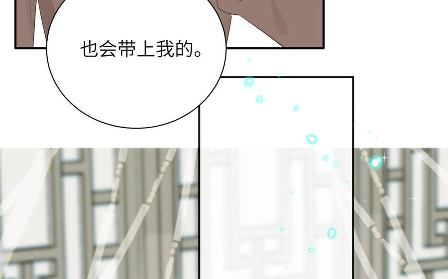 跨越星辰入他师门 第48话 我来讨债 第41页