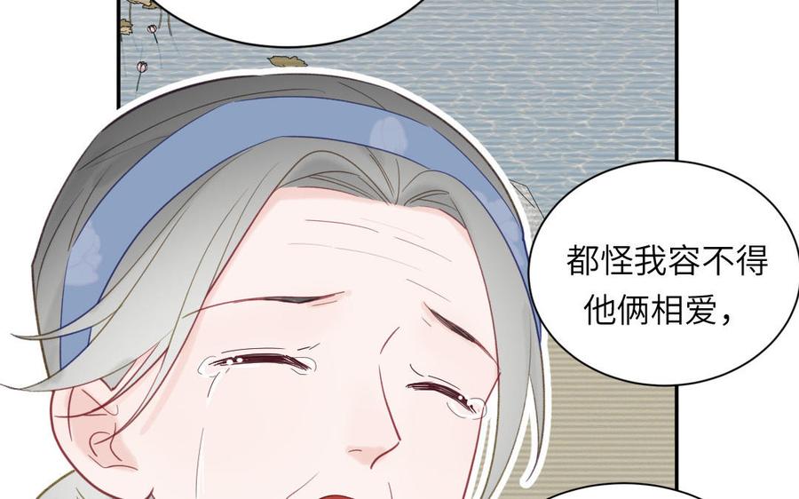 跨越星辰入他师门 第48话 我来讨债 第35页