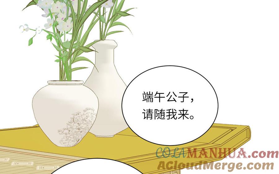 跨越星辰入他师门 第48话 我来讨债 第4页