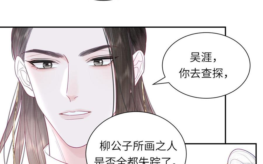 跨越星辰入他师门 第48话 我来讨债 第51页