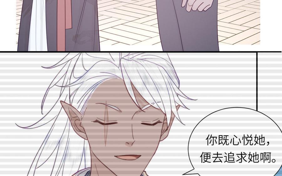 跨越星辰入他师门 第48话 我来讨债 第84页