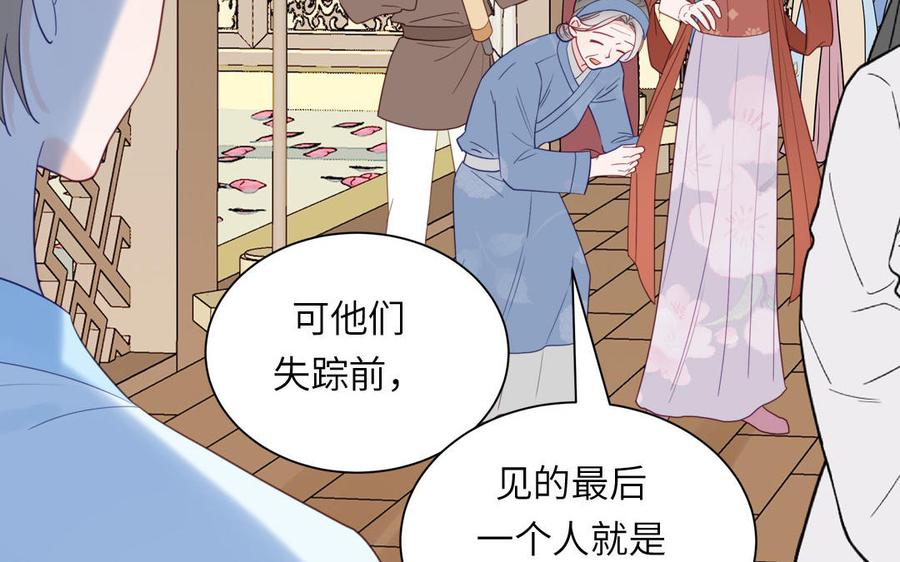 跨越星辰入他师门 第48话 我来讨债 第20页