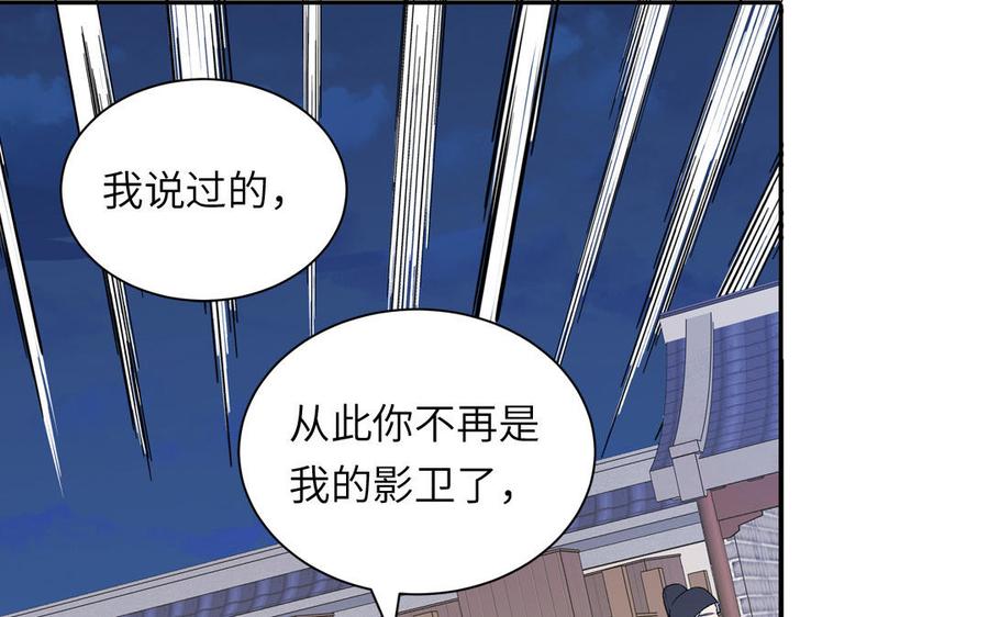跨越星辰入他师门 第48话 我来讨债 第74页