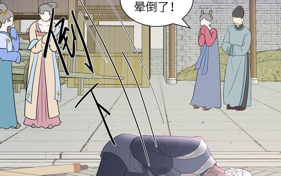 跨越星辰入他师门 第48话 我来讨债 第65页