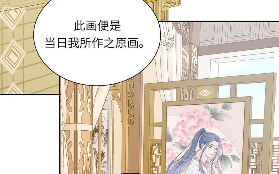 跨越星辰入他师门 第48话 我来讨债 第5页